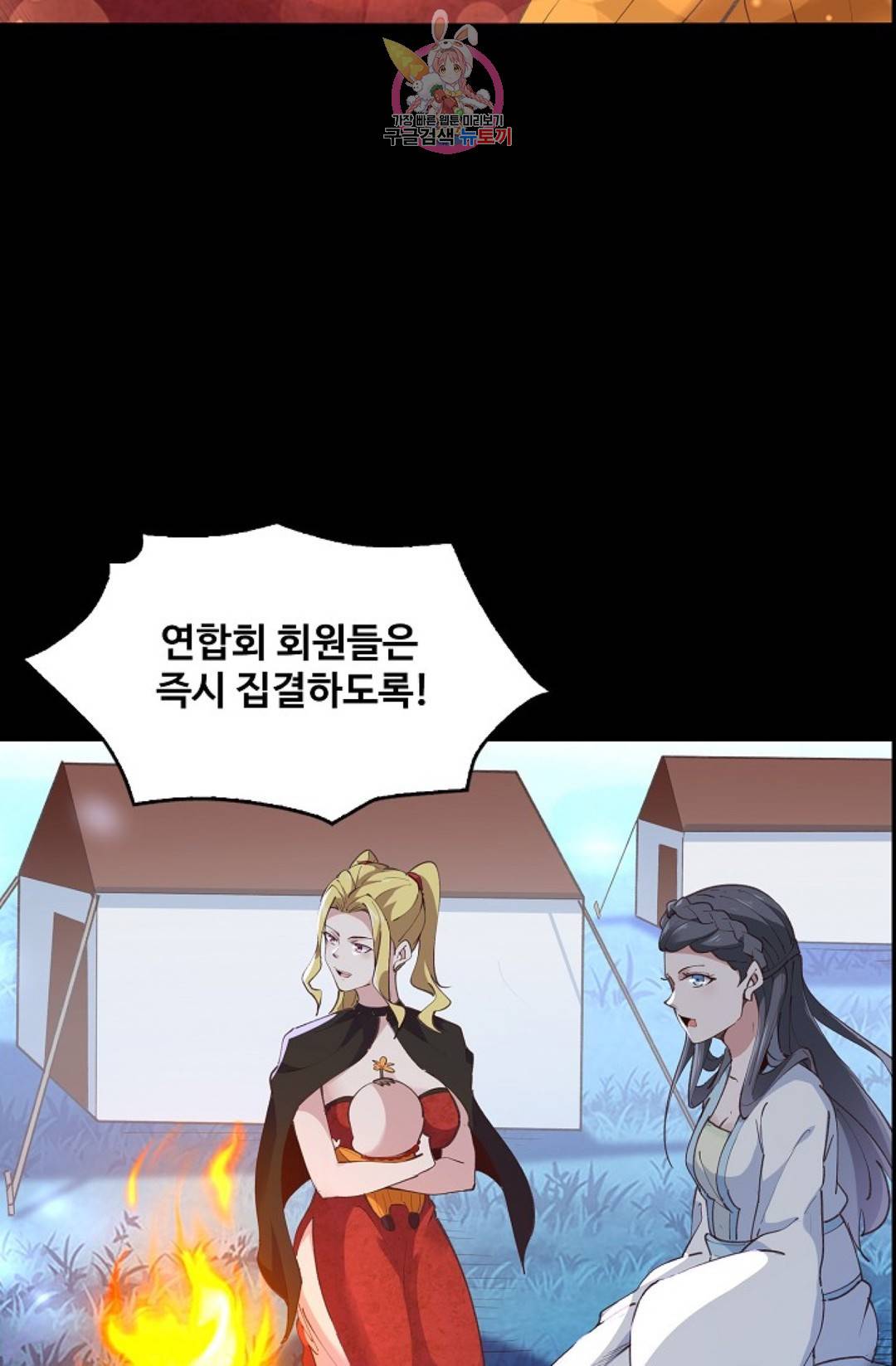 천존! 도시에 재림하다 154화 76