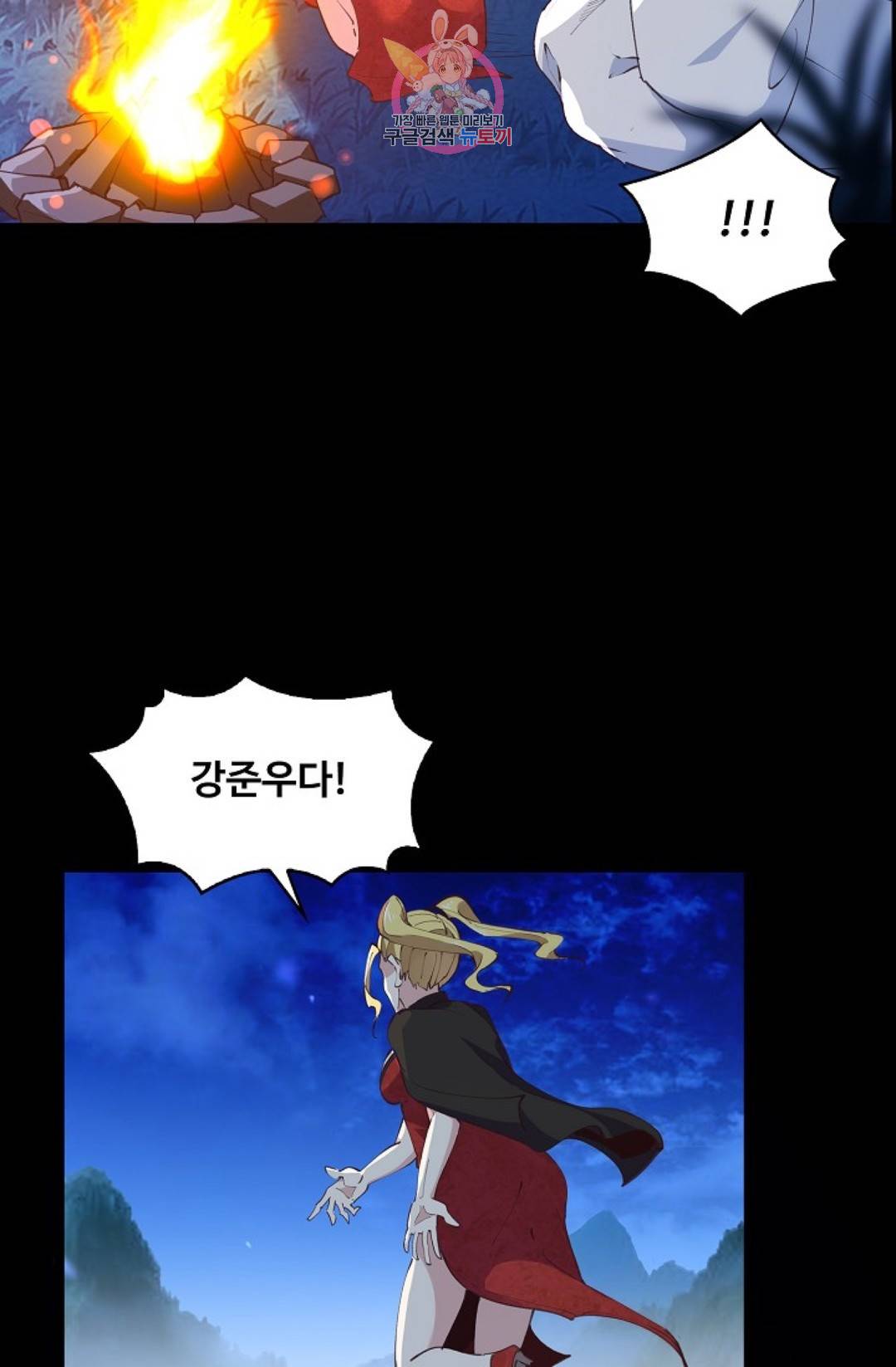 천존! 도시에 재림하다 154화 77