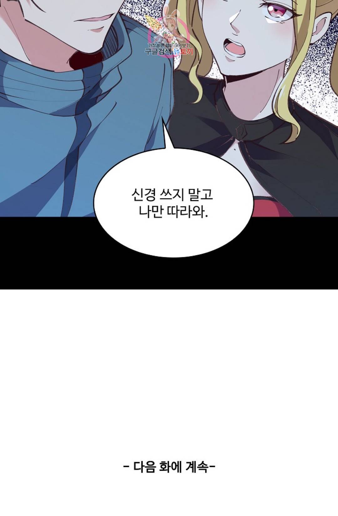 천존! 도시에 재림하다 154화 82