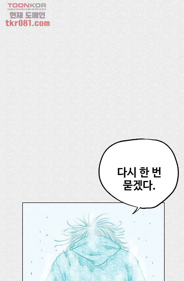 피그맨 22화 1