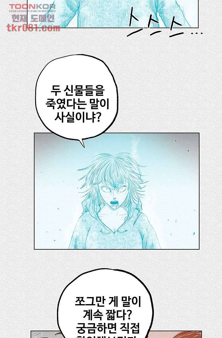 피그맨 22화 2