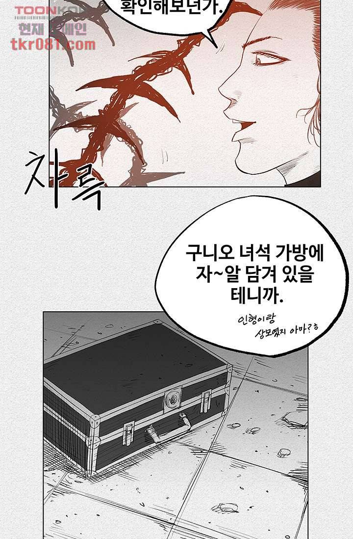 피그맨 22화 3