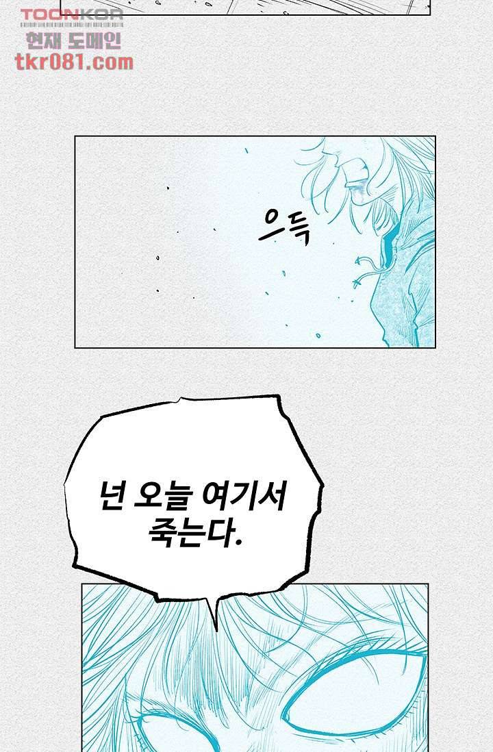 피그맨 22화 4