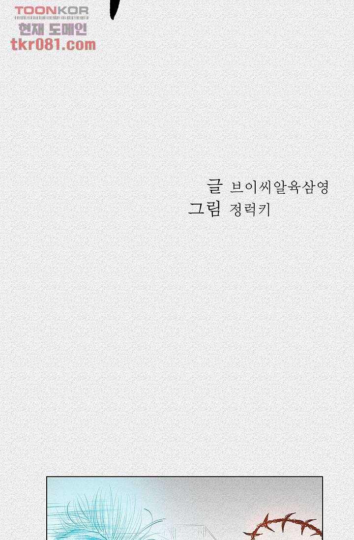 피그맨 22화 6