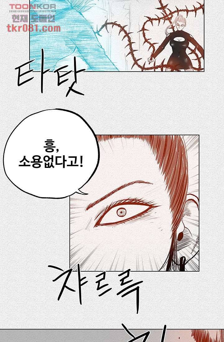 피그맨 22화 7