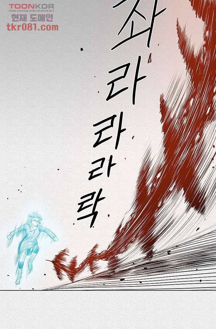 피그맨 22화 8