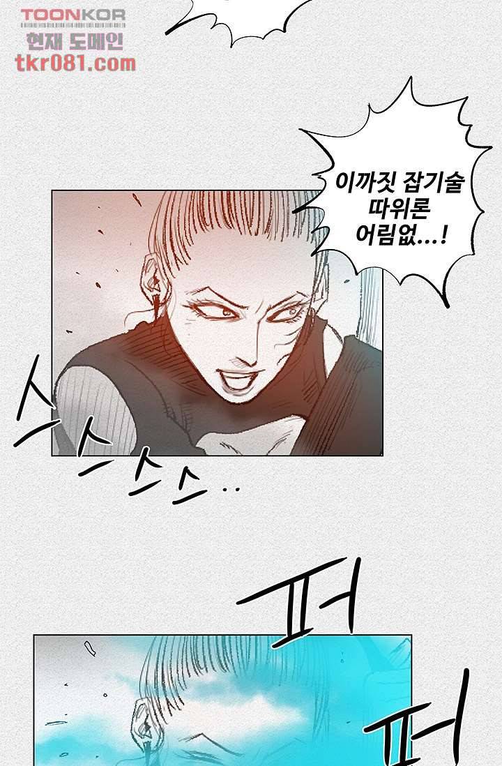 피그맨 22화 16