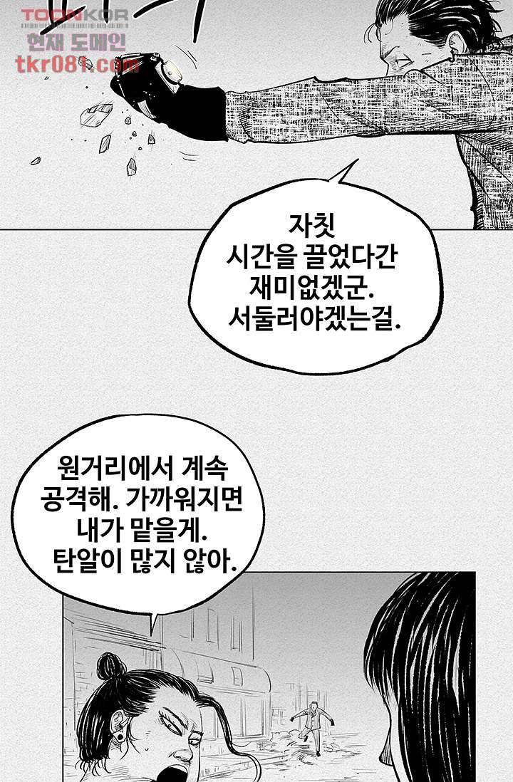 피그맨 22화 22