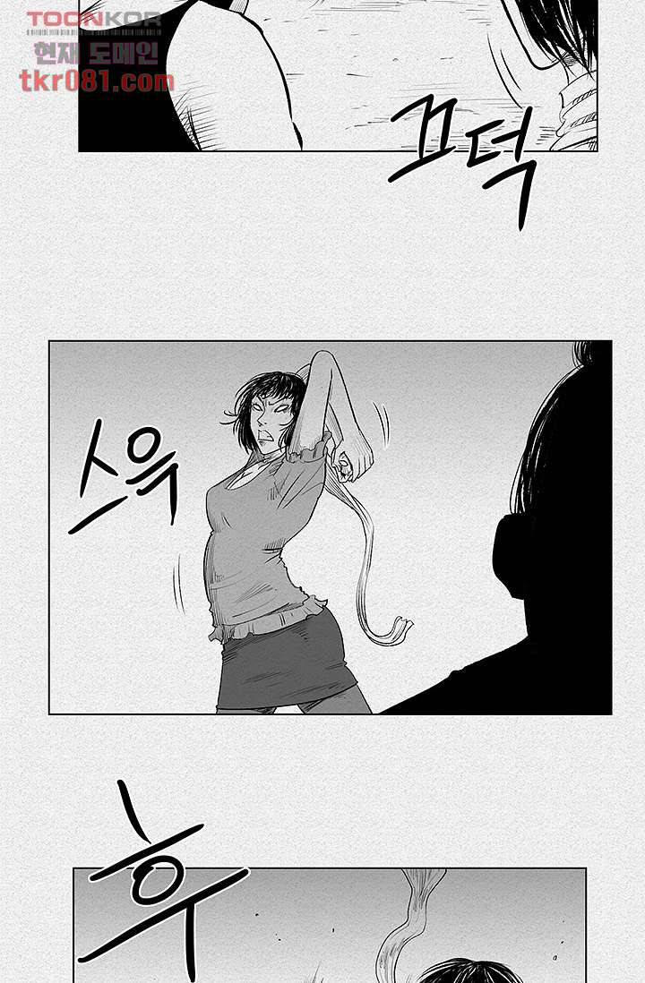 피그맨 22화 23