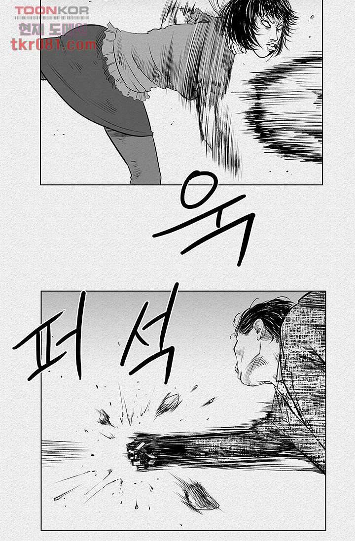 피그맨 22화 24