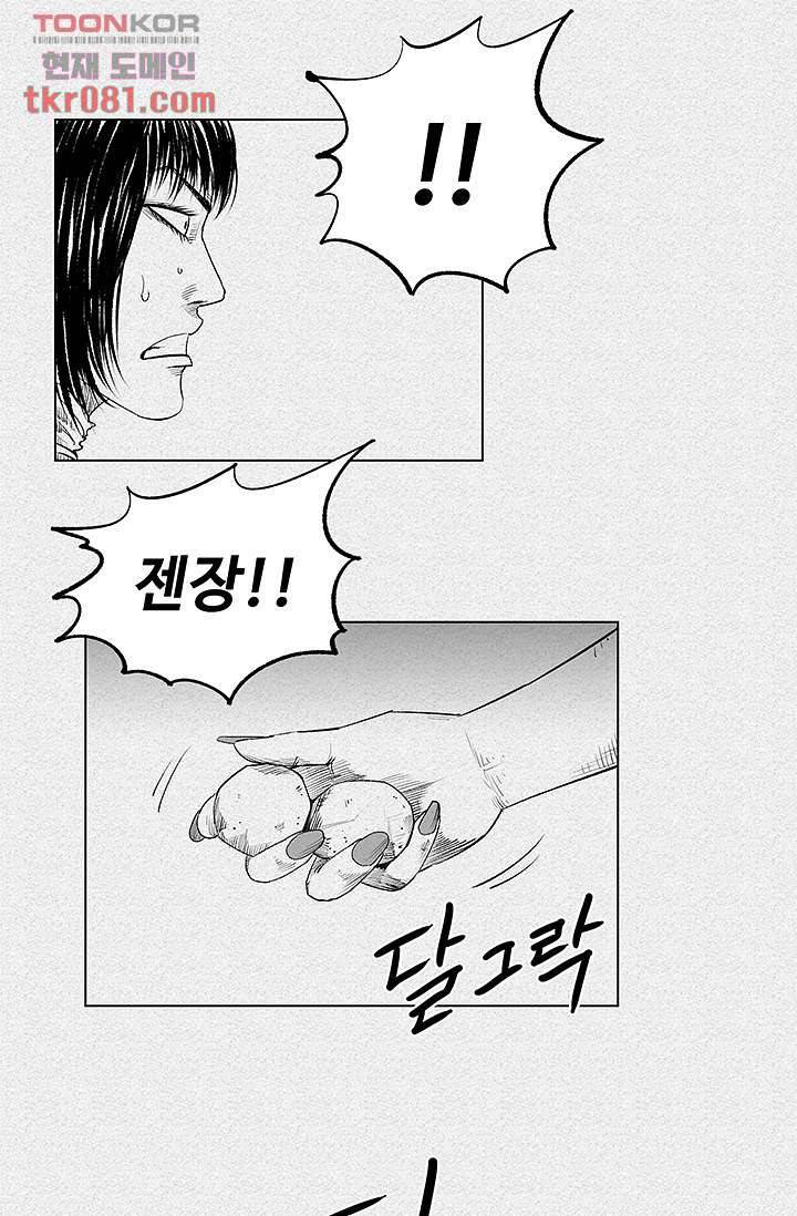 피그맨 22화 25