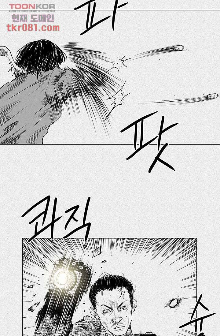 피그맨 22화 26