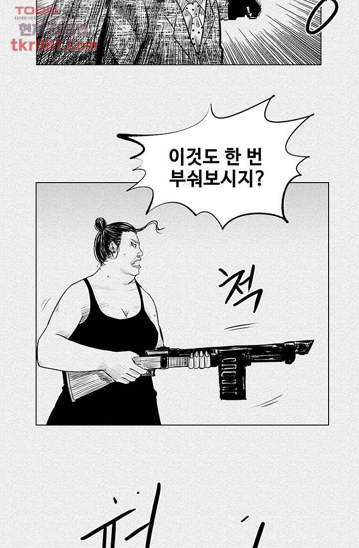 피그맨 22화 27