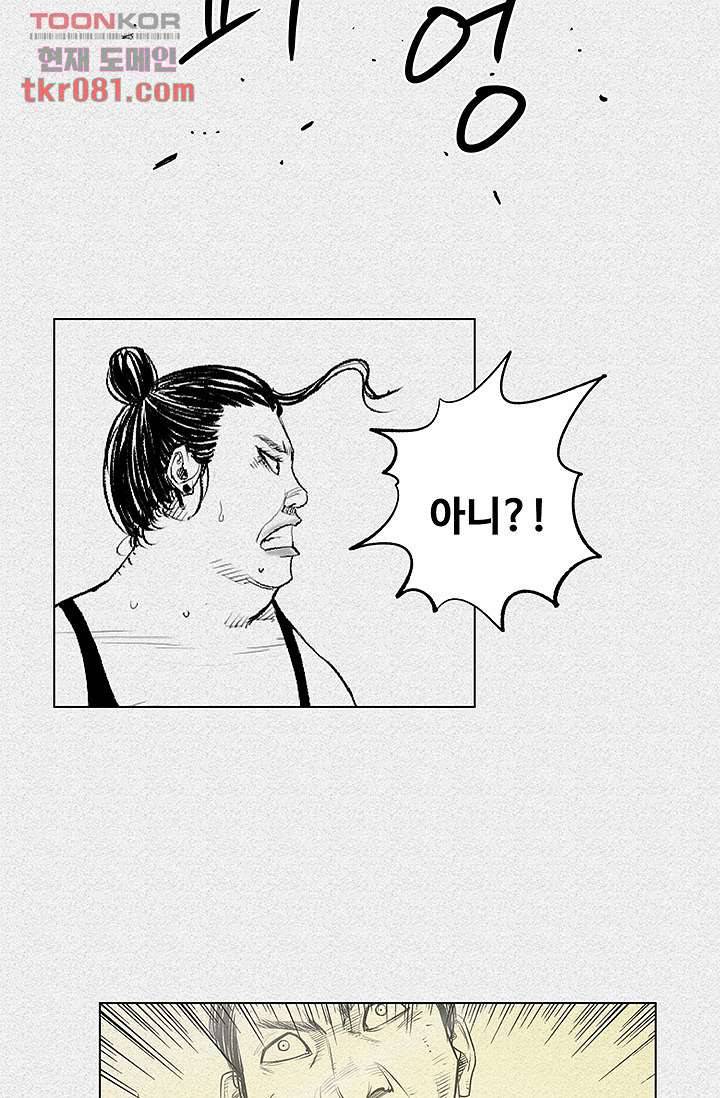 피그맨 22화 28