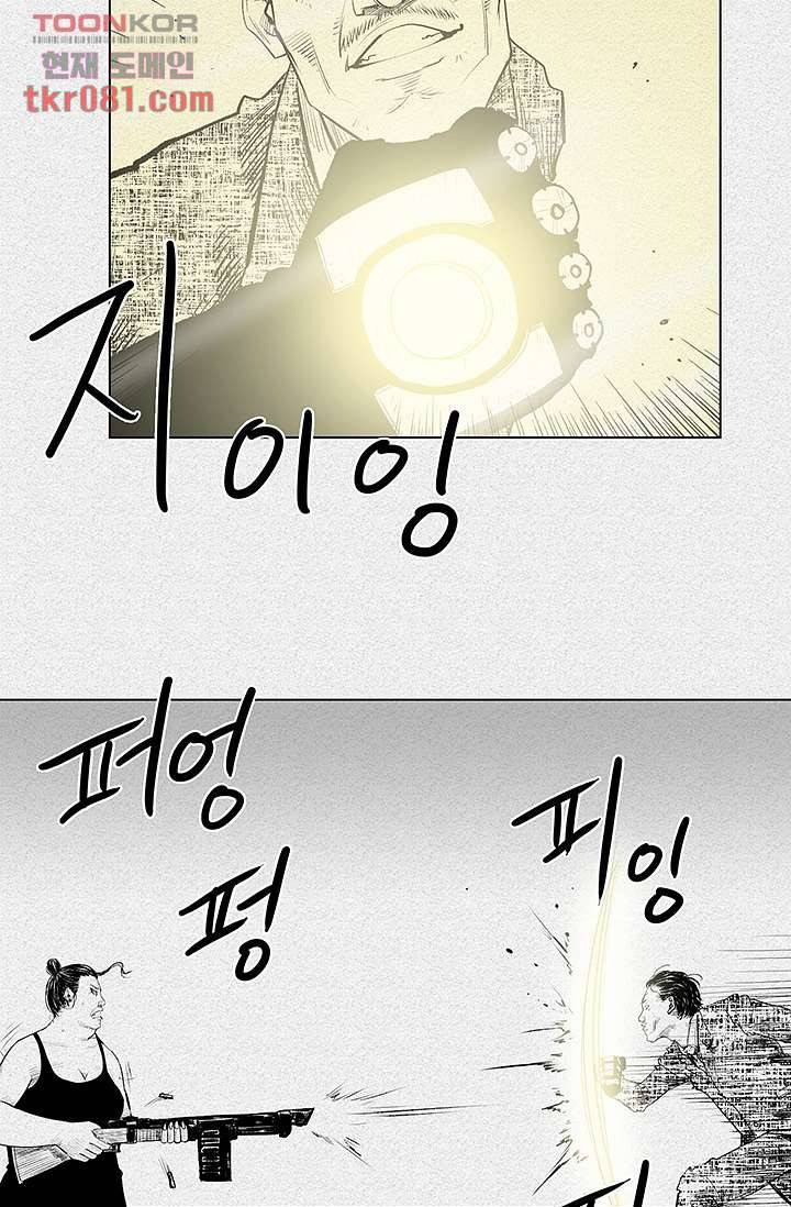 피그맨 22화 29