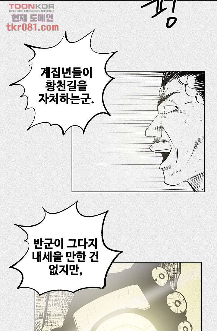 피그맨 22화 30