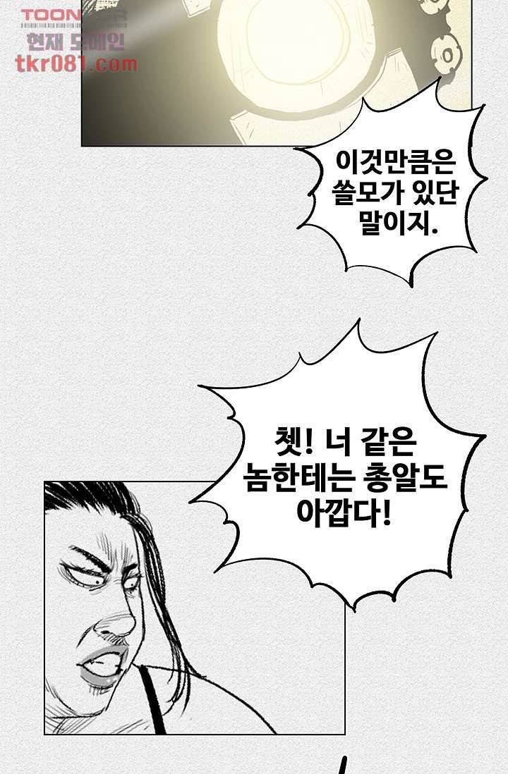 피그맨 22화 31