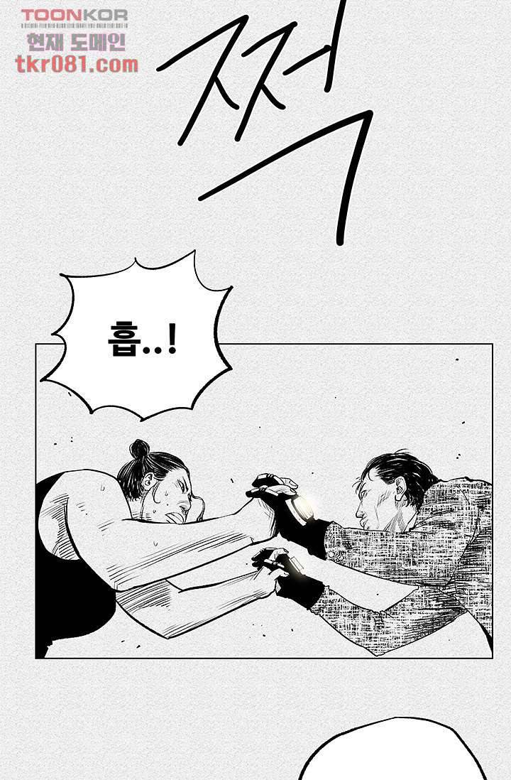 피그맨 22화 32