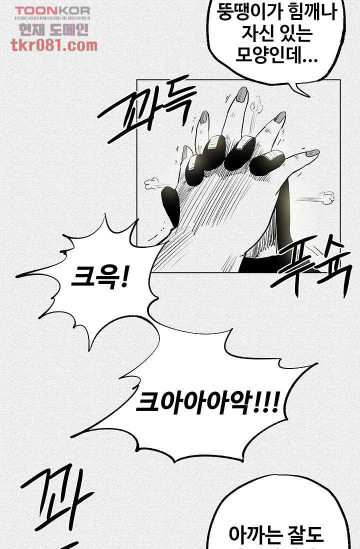 피그맨 22화 33