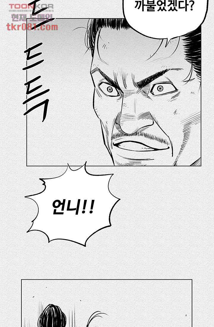 피그맨 22화 34