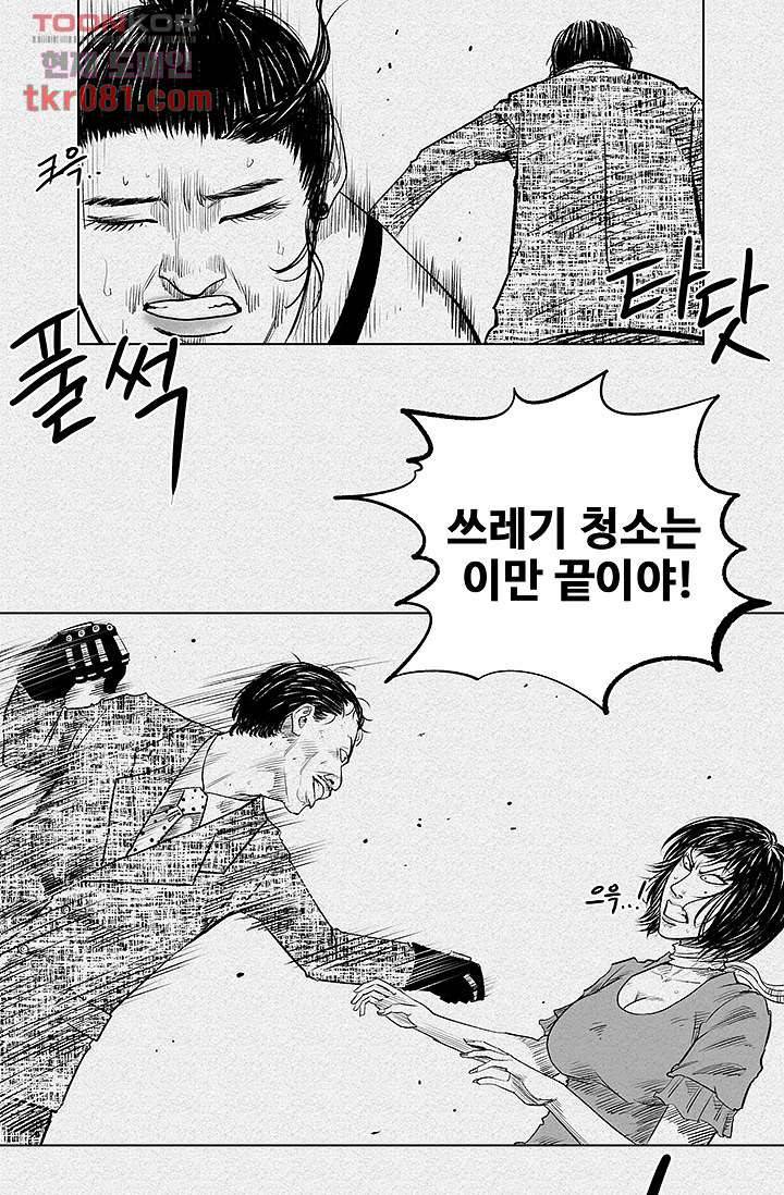 피그맨 22화 35