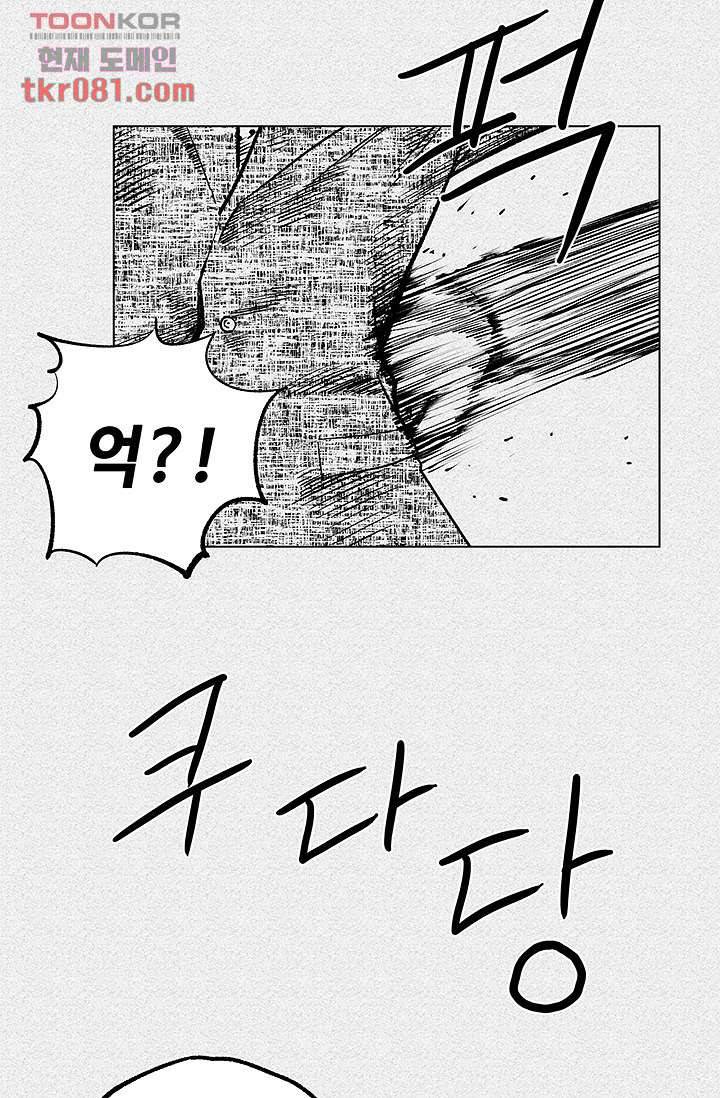 피그맨 22화 36