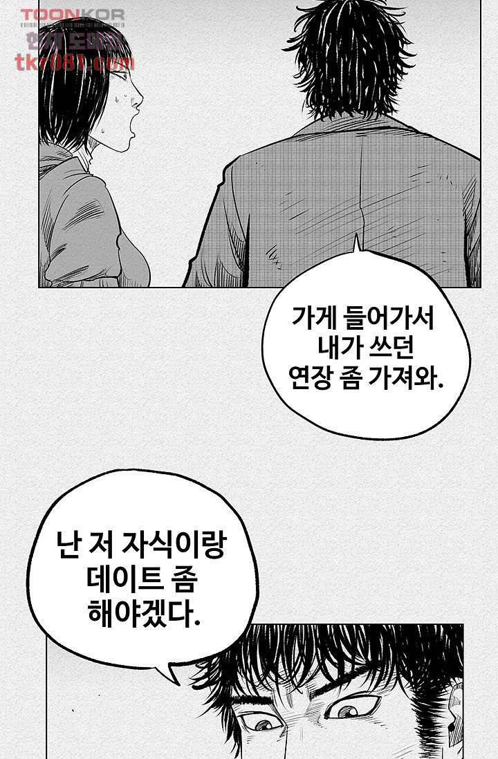 피그맨 22화 38
