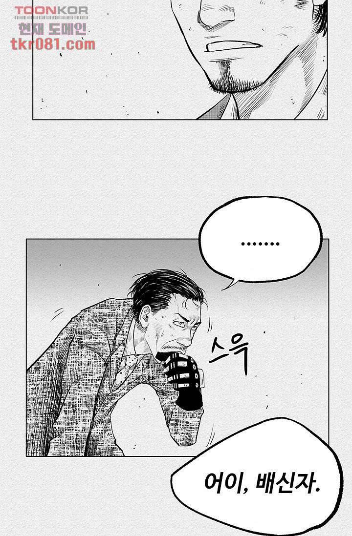 피그맨 22화 39