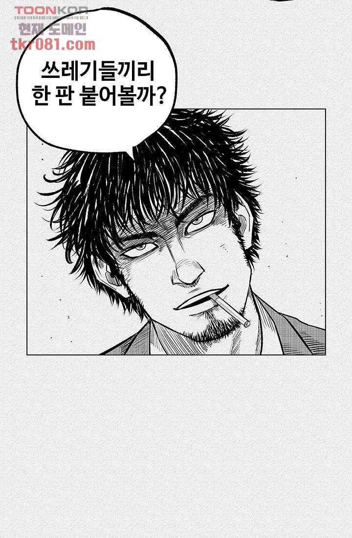 피그맨 22화 40
