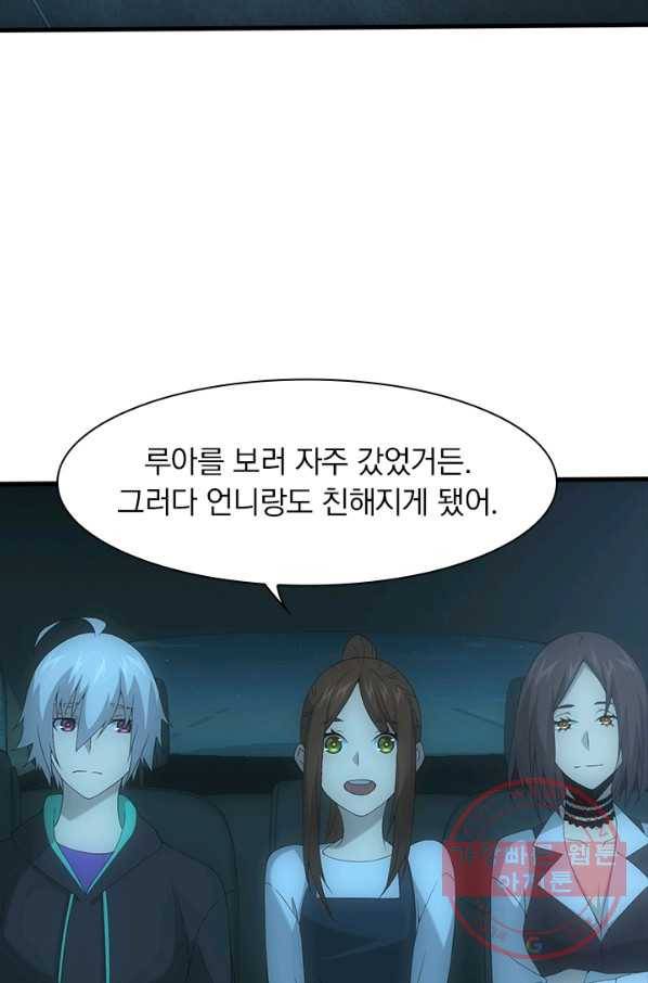 열혈전사의 부활 - 헌터학원 181화 4