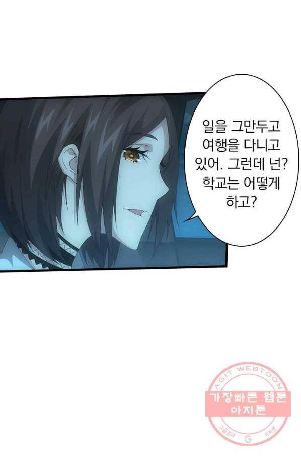 열혈전사의 부활 - 헌터학원 181화 7