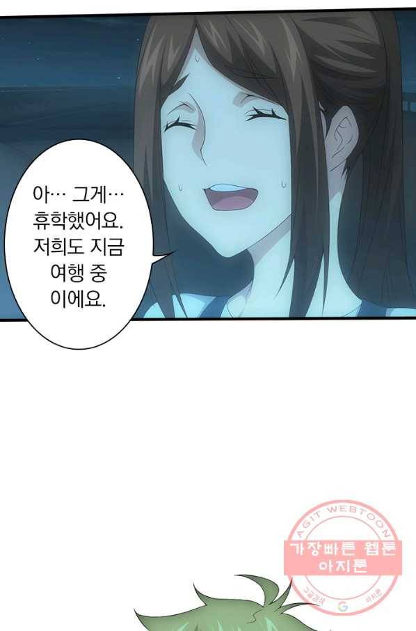열혈전사의 부활 - 헌터학원 181화 8