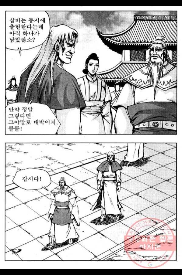 환사 32화 3