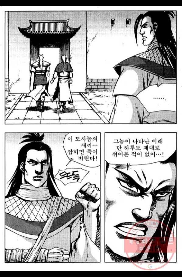 환사 32화 4