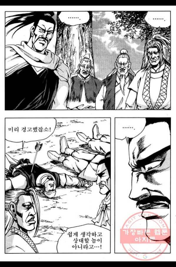 환사 32화 6
