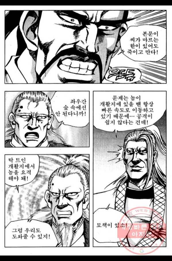환사 32화 7