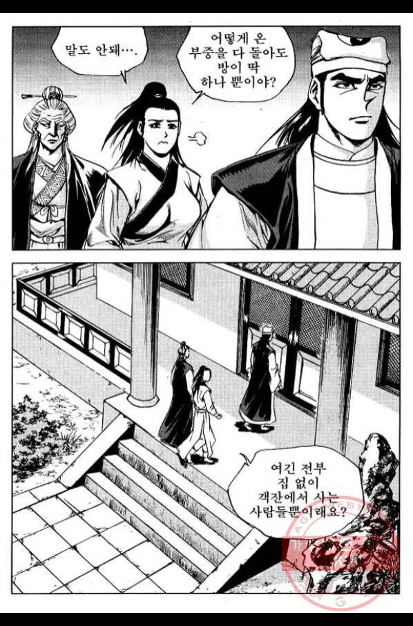 환사 32화 10