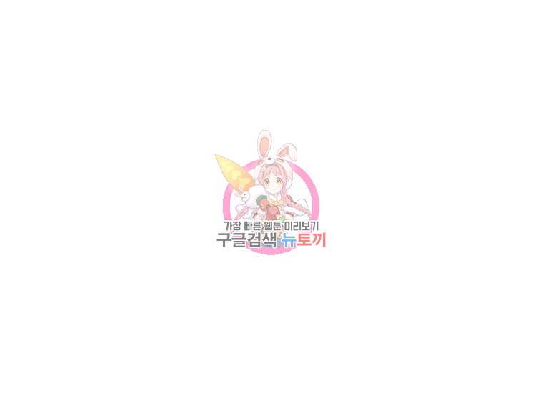 극락왕생 24화 1