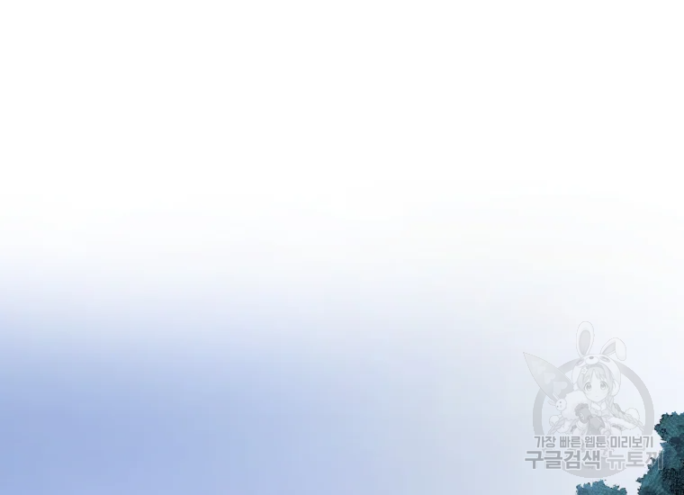 극락왕생 24화 2