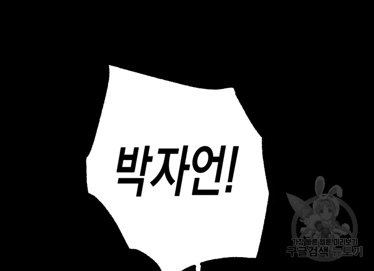 극락왕생 24화 27