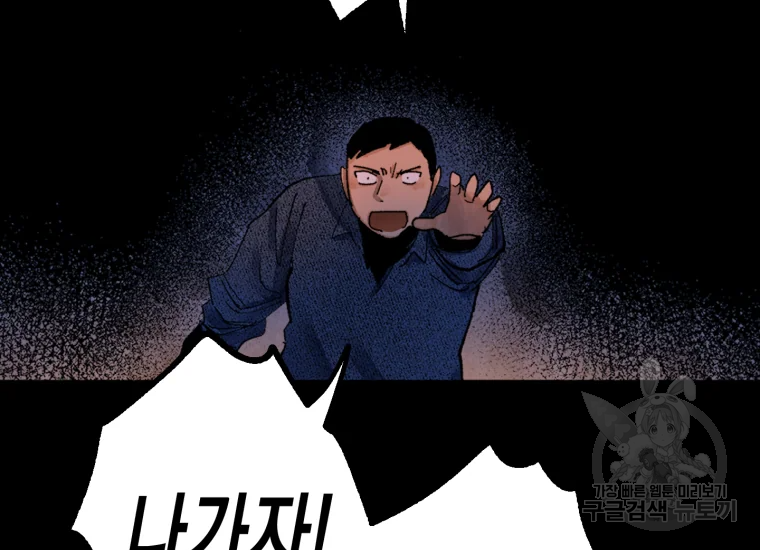 극락왕생 24화 28