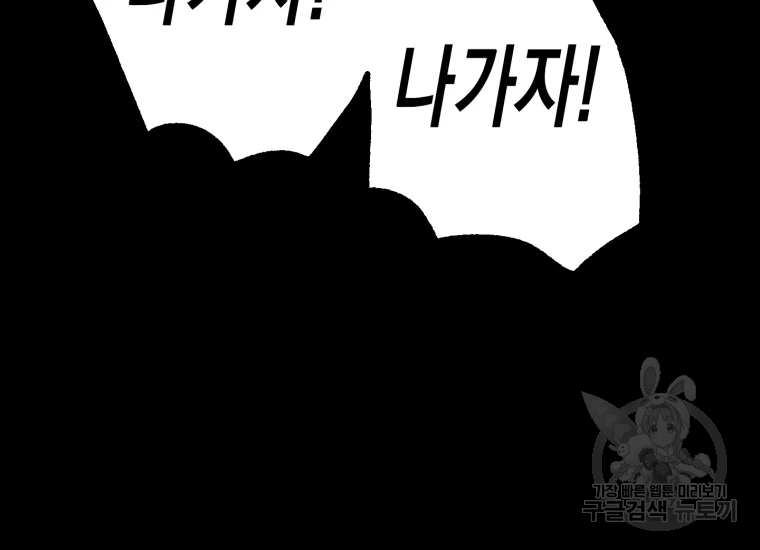 극락왕생 24화 29