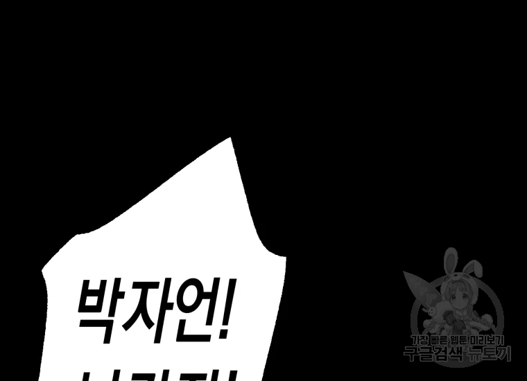 극락왕생 24화 30