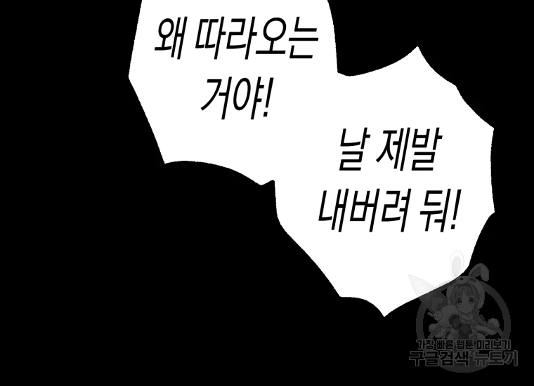 극락왕생 24화 32