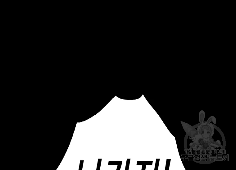극락왕생 24화 33