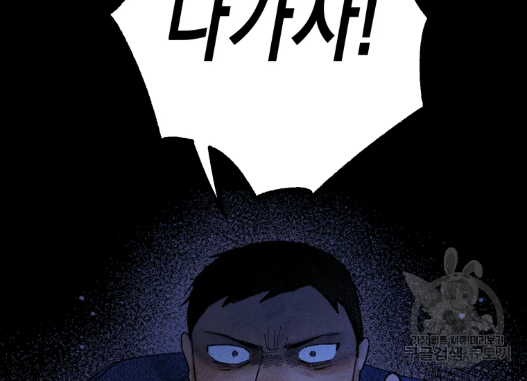 극락왕생 24화 34