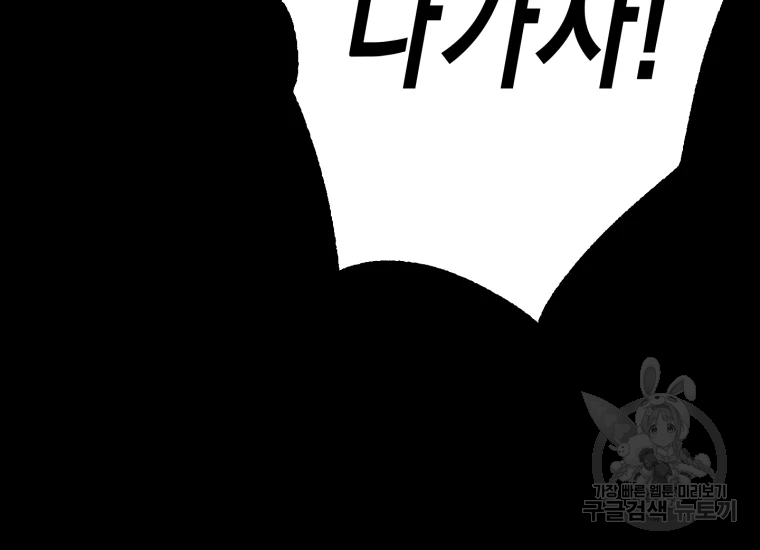 극락왕생 24화 36