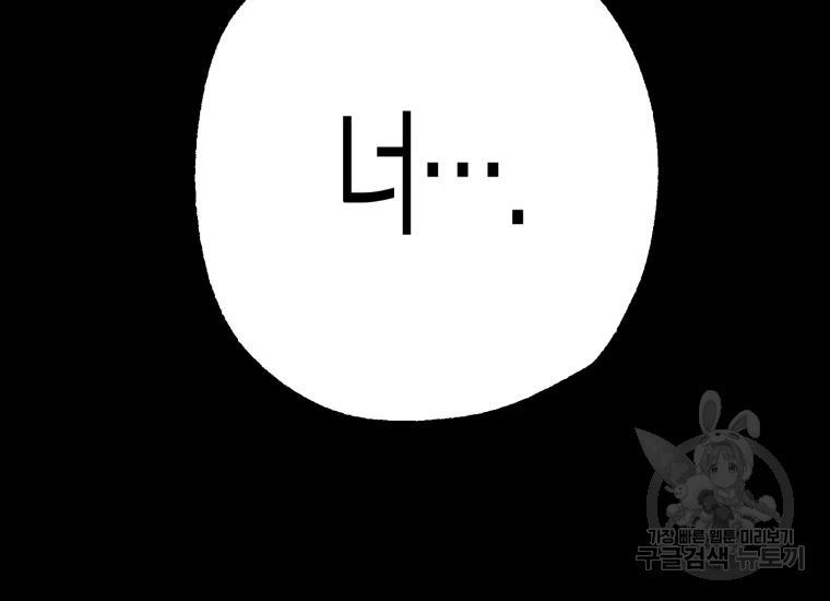 극락왕생 24화 45