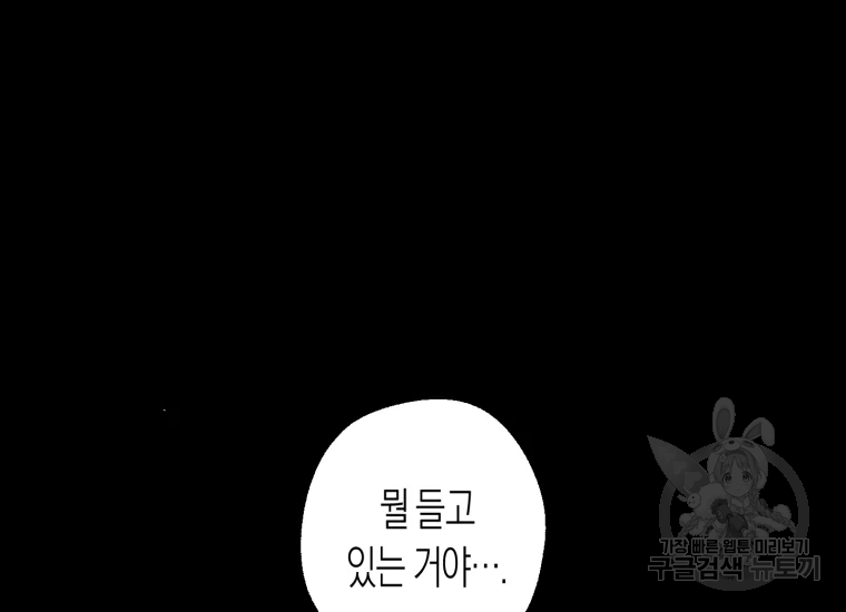 극락왕생 24화 48