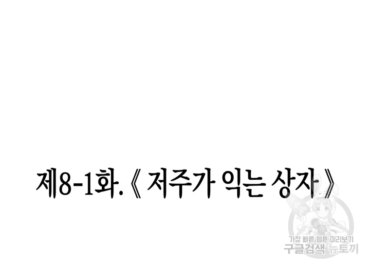 극락왕생 24화 57